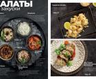 Меню «Банкетное меню» ресторана «Гранд Урюк Березка в Москва-Сити (Grand Uryuk Berezka)» в Москве, стр. 5